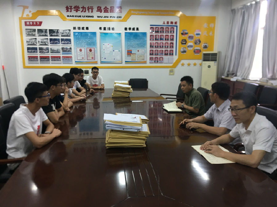 采矿座谈会.jpg